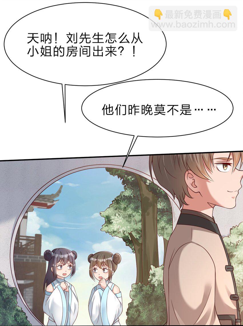 046 血祭大阵-第46话