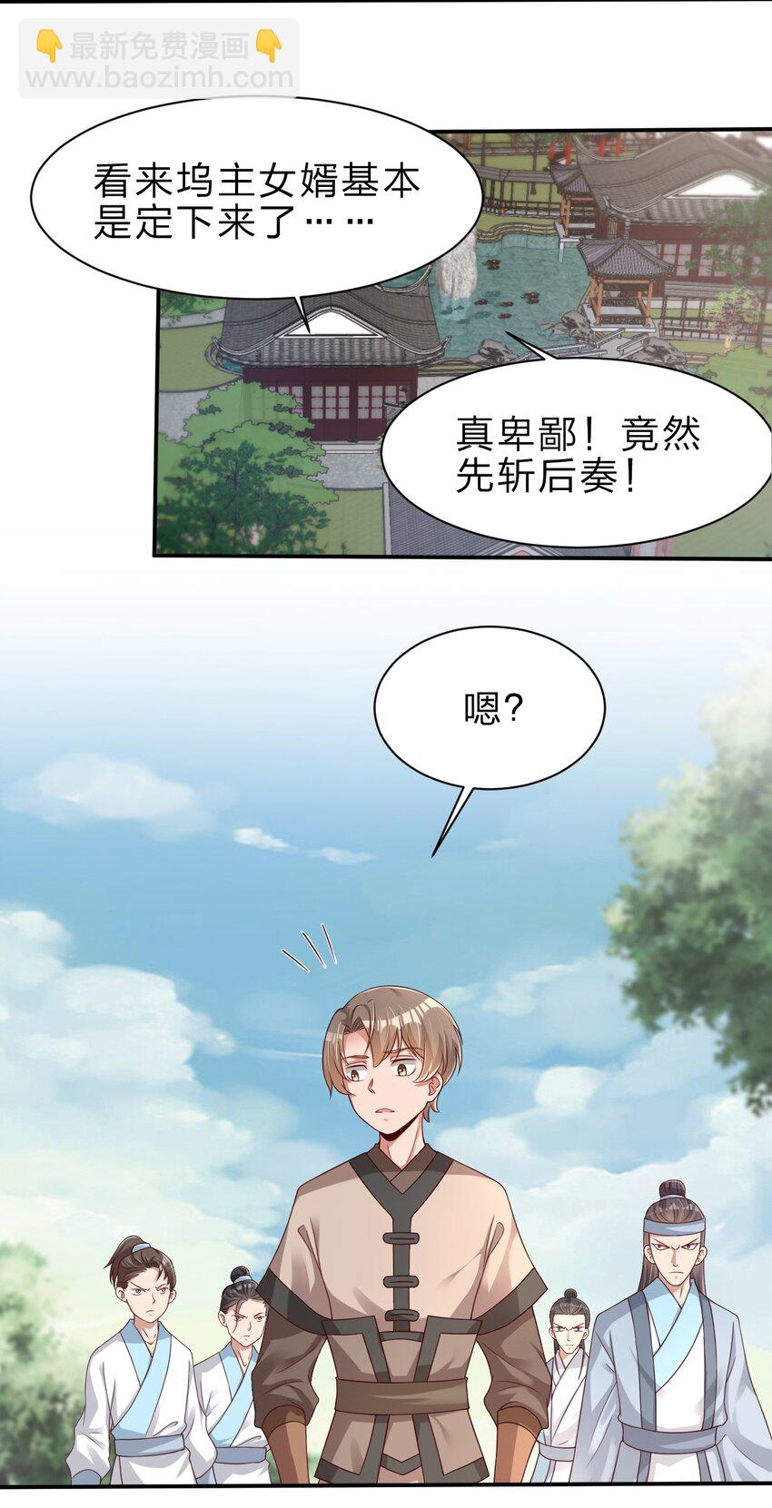 046 血祭大阵-第46话