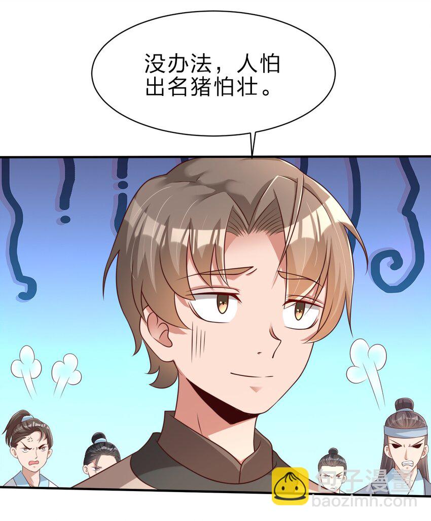046 血祭大阵-第46话