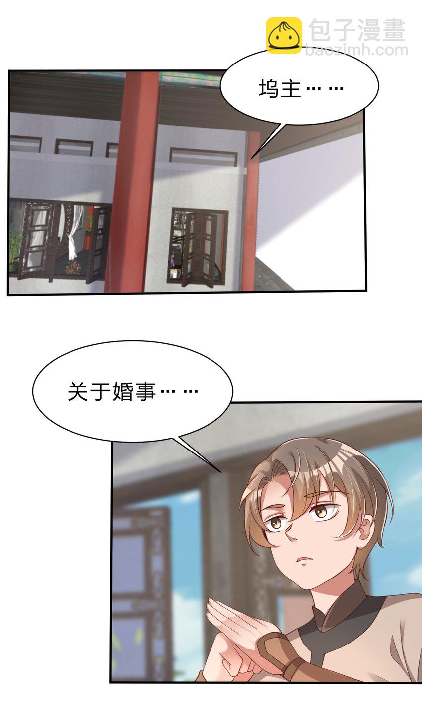 046 血祭大阵-第46话