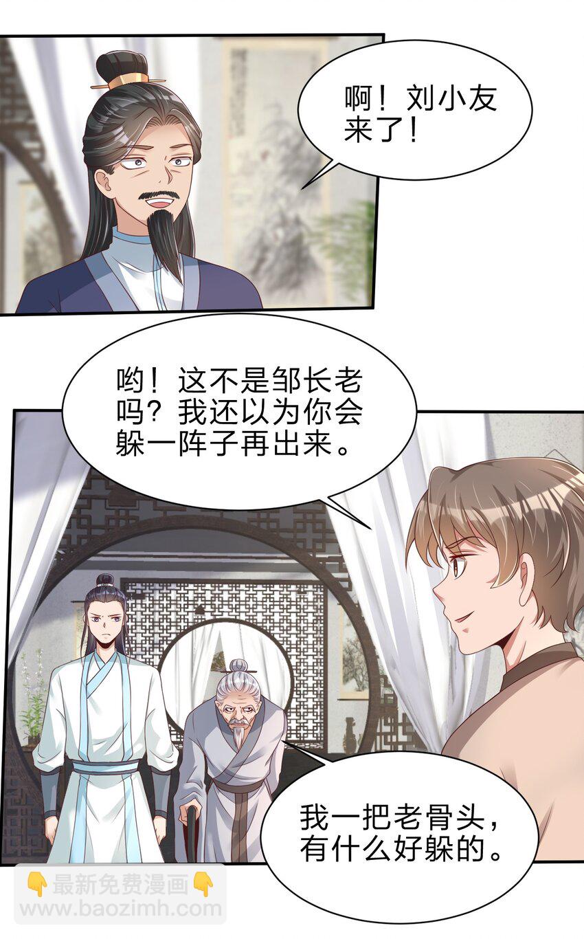 046 血祭大阵-第46话