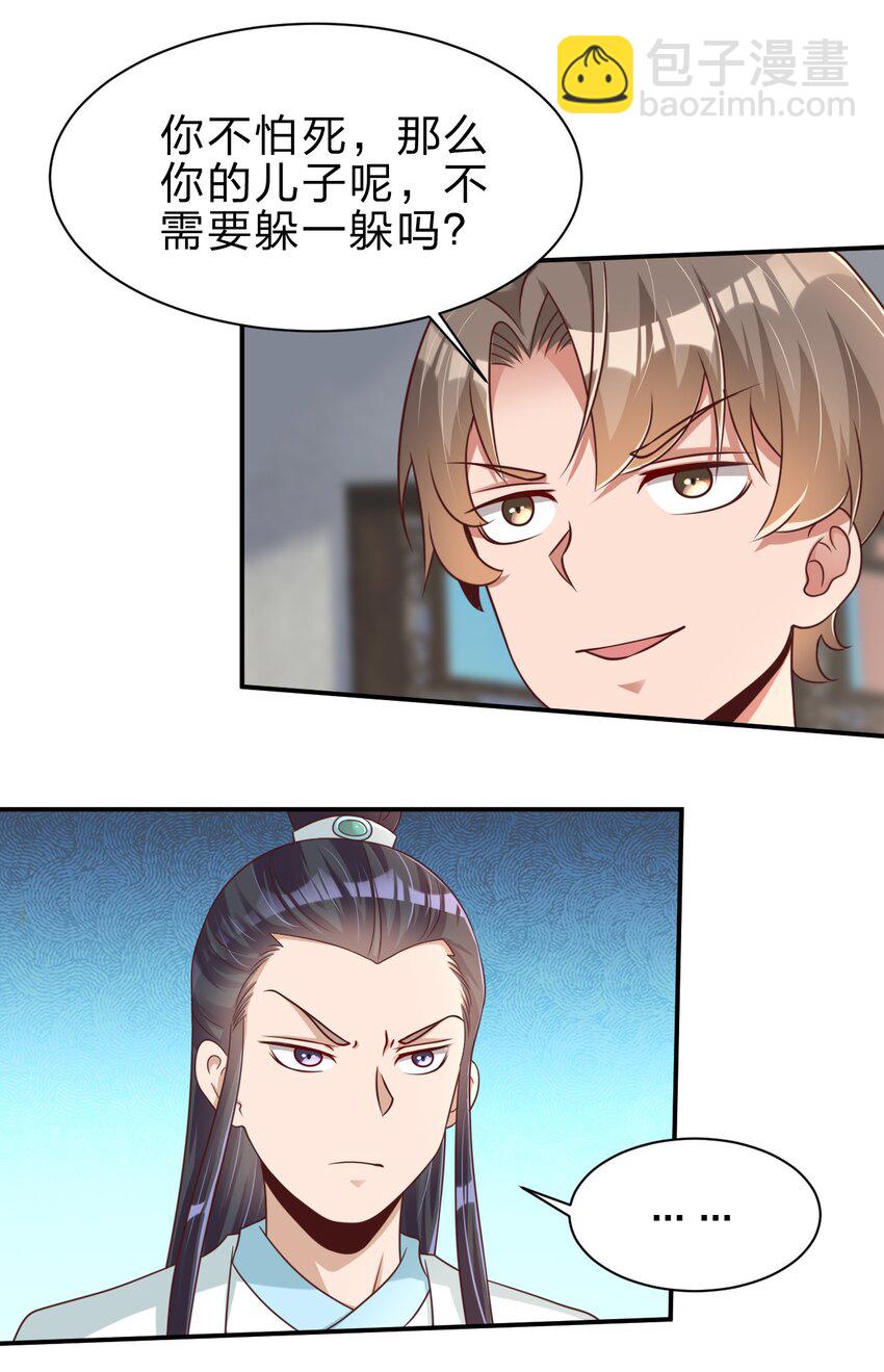 046 血祭大阵-第46话
