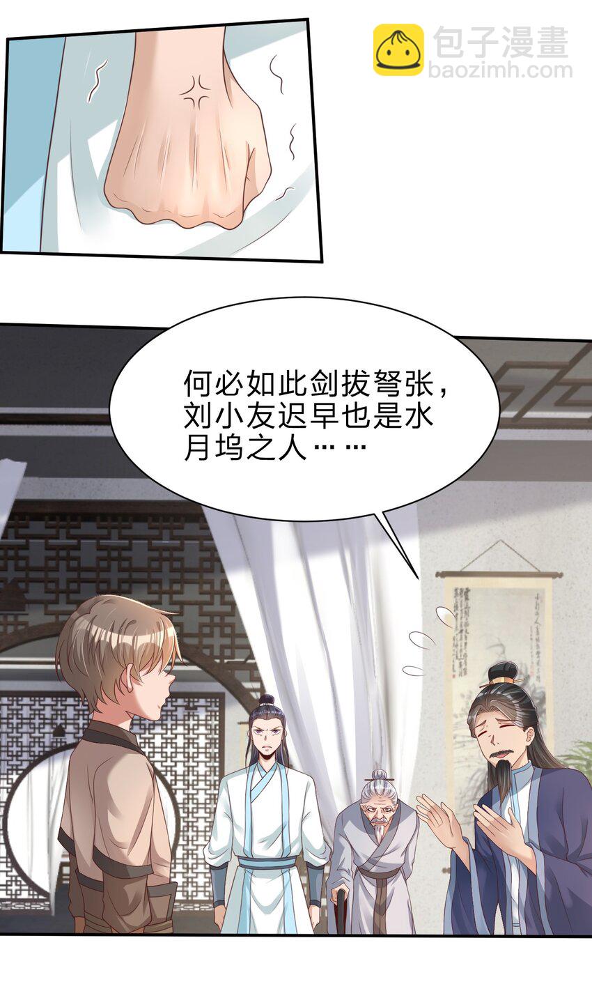 046 血祭大阵-第46话
