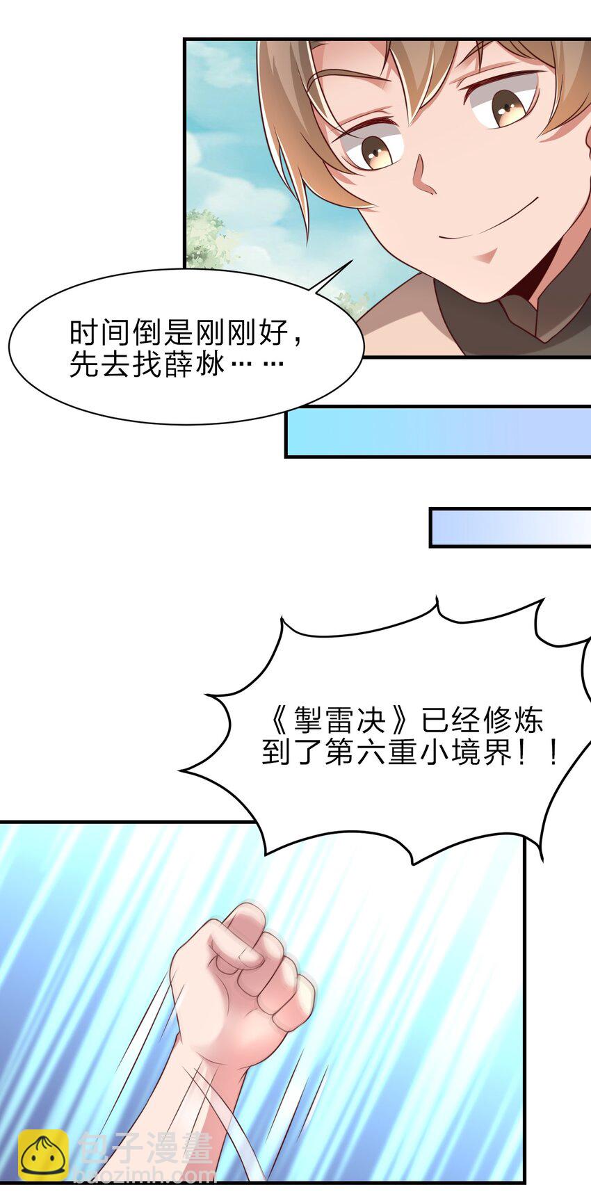 048 身陨-第48话