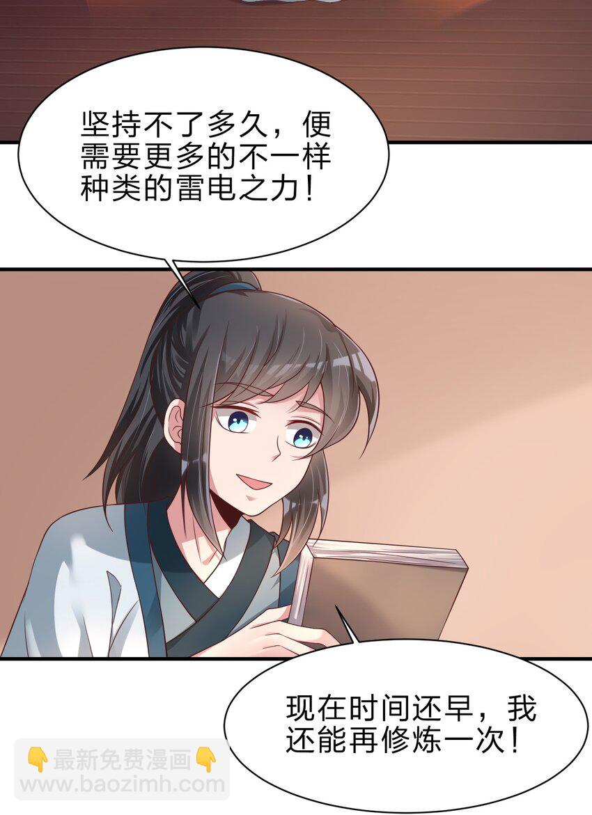 048 身陨-第48话