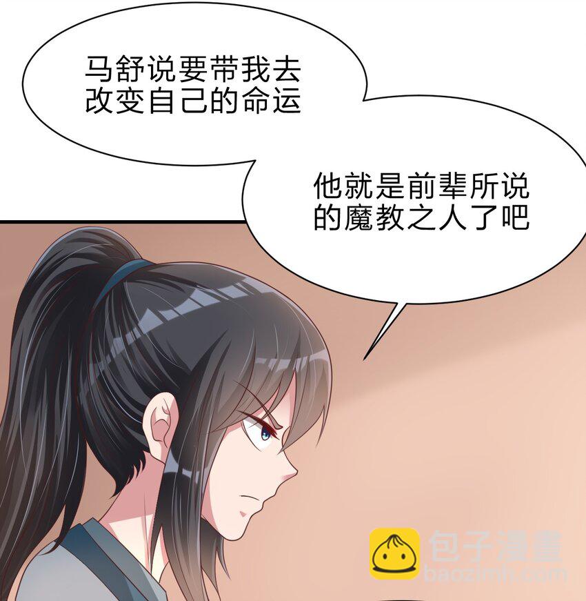 048 身陨-第48话