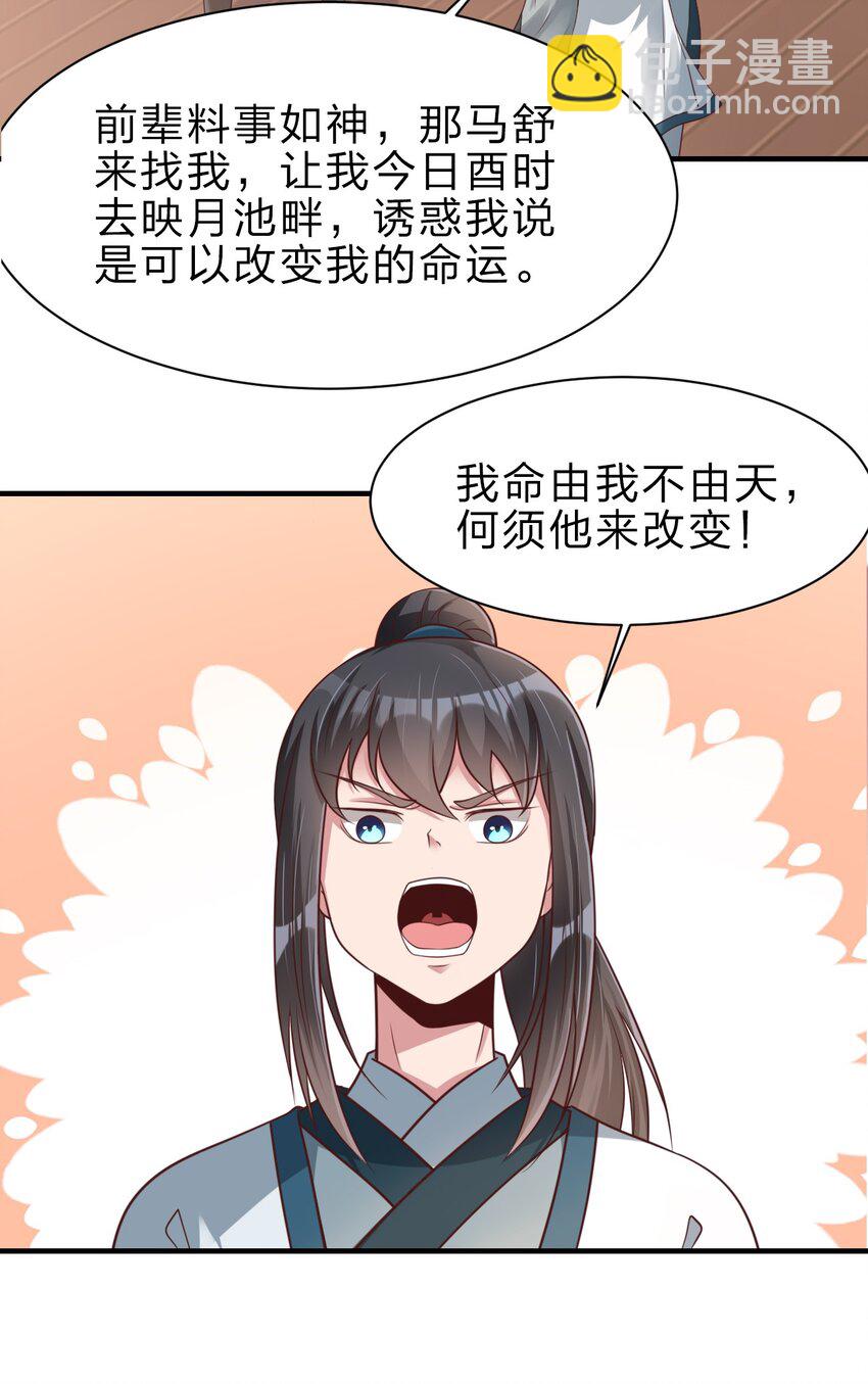 048 身陨-第48话