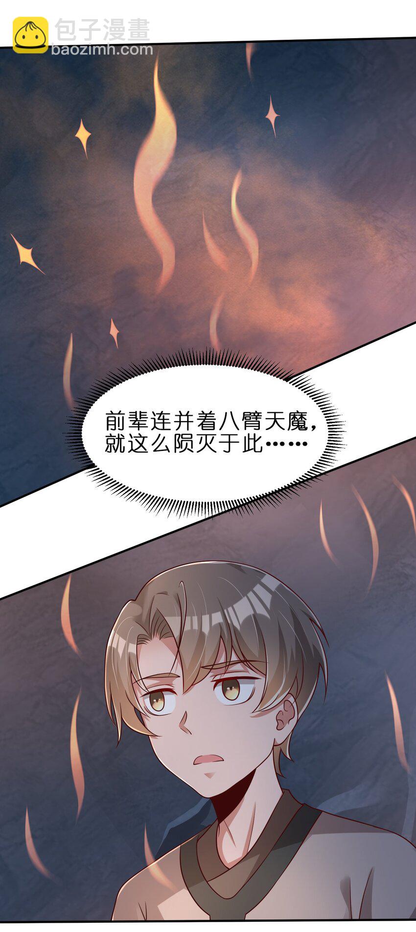 048 身陨-第48话