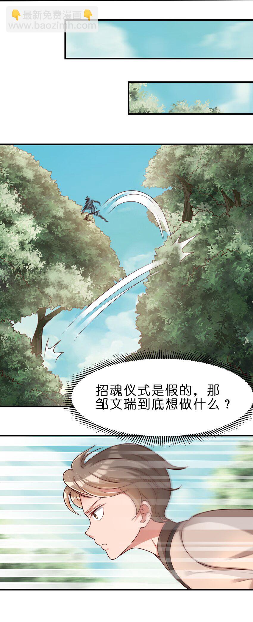 048 身陨-第48话