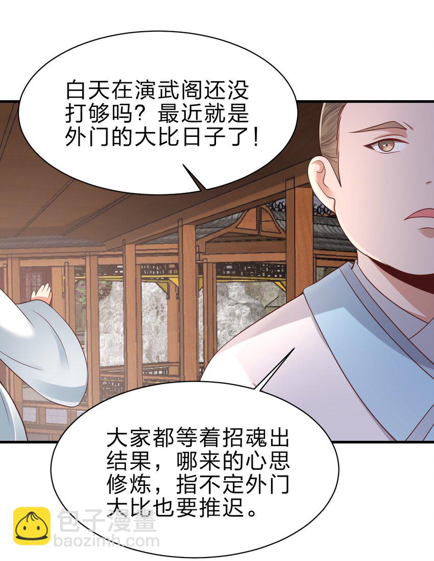 050 宫斗剧-第50话