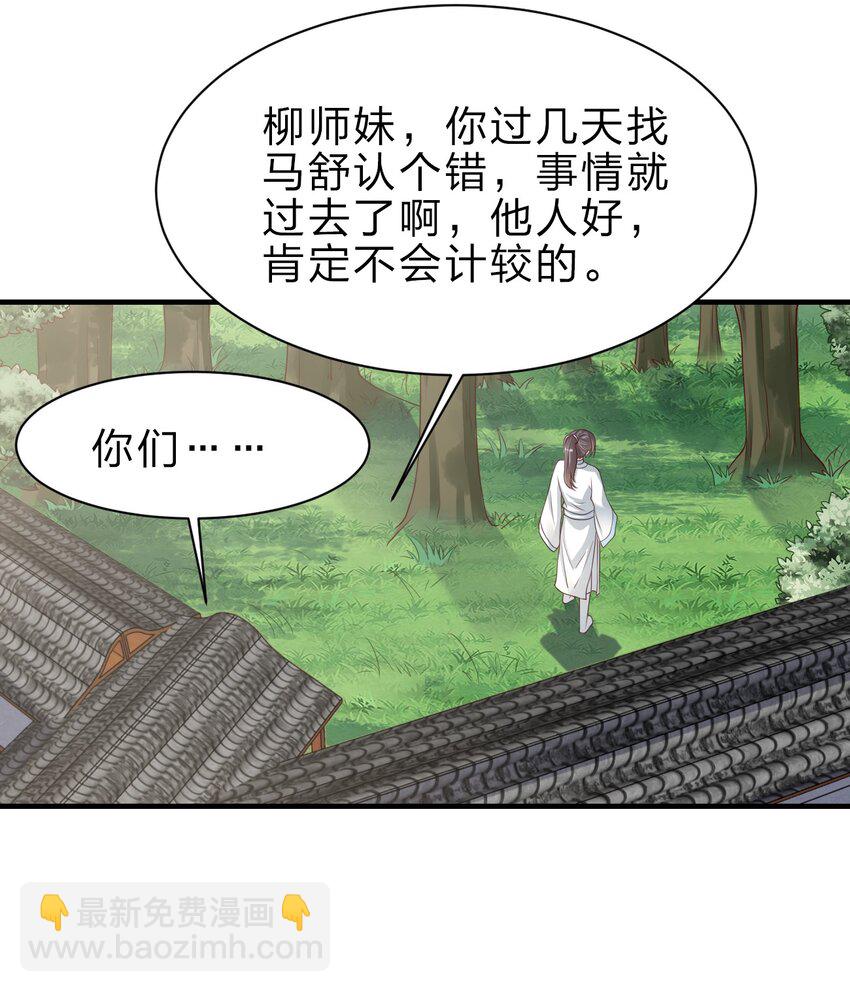 050 宫斗剧-第50话