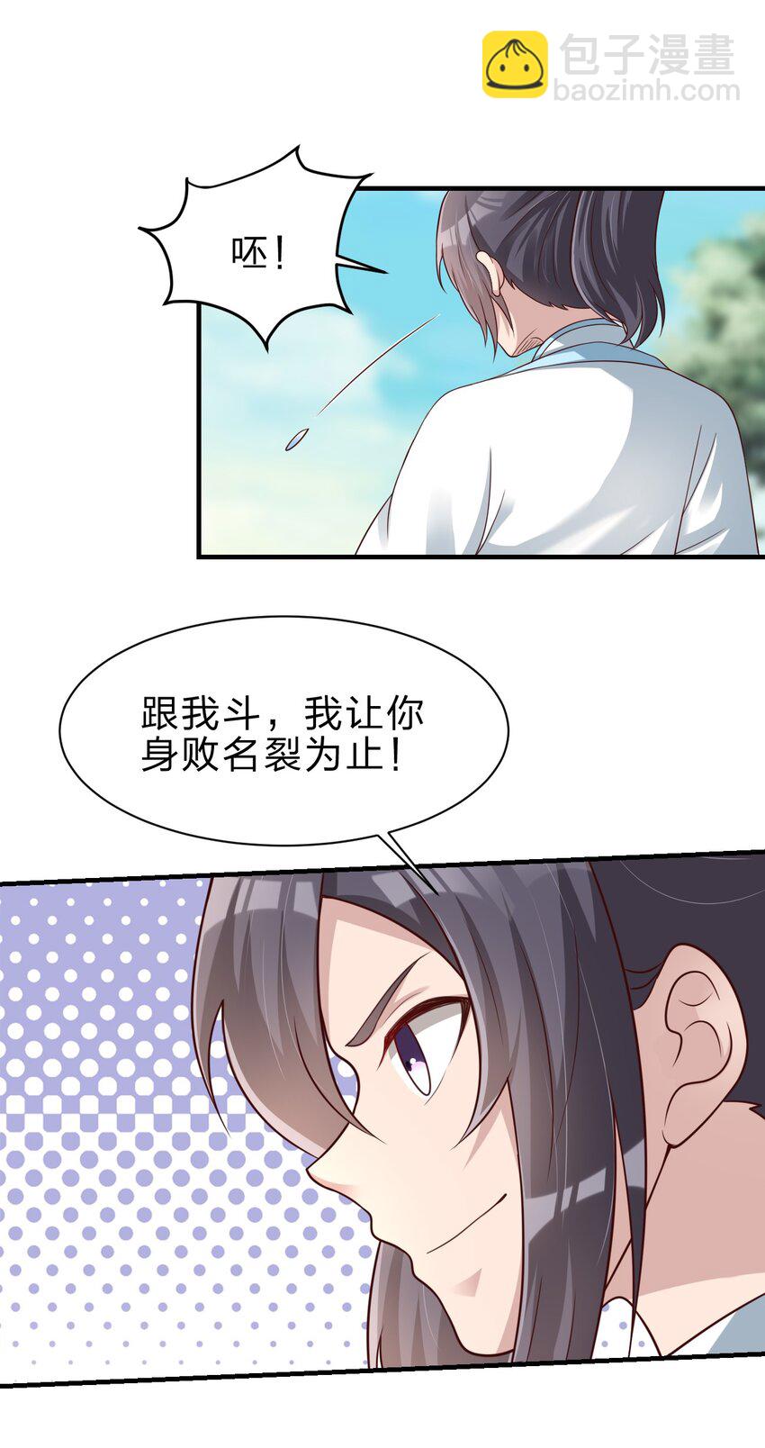 050 宫斗剧-第50话