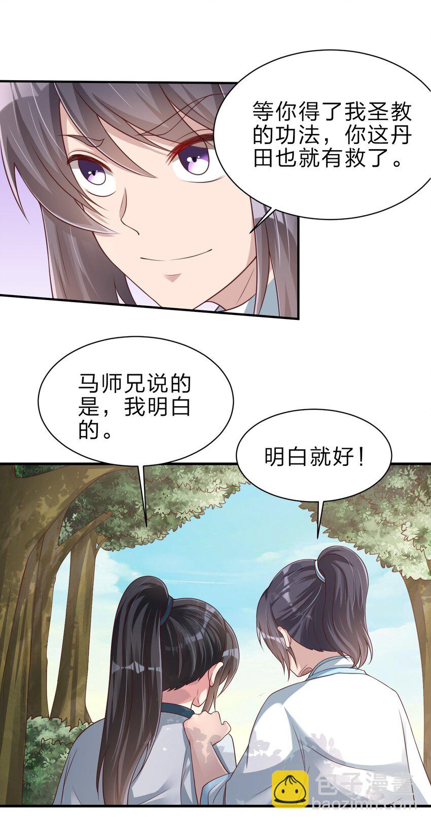 050 宫斗剧-第50话