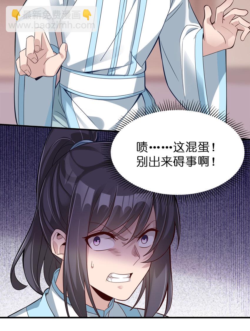 006 是师生关系！-第6话
