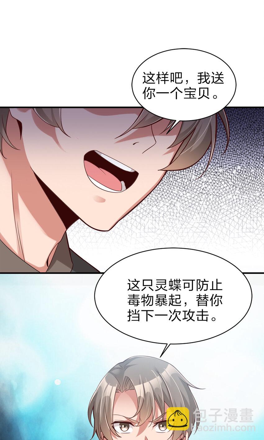 006 是师生关系！-第6话