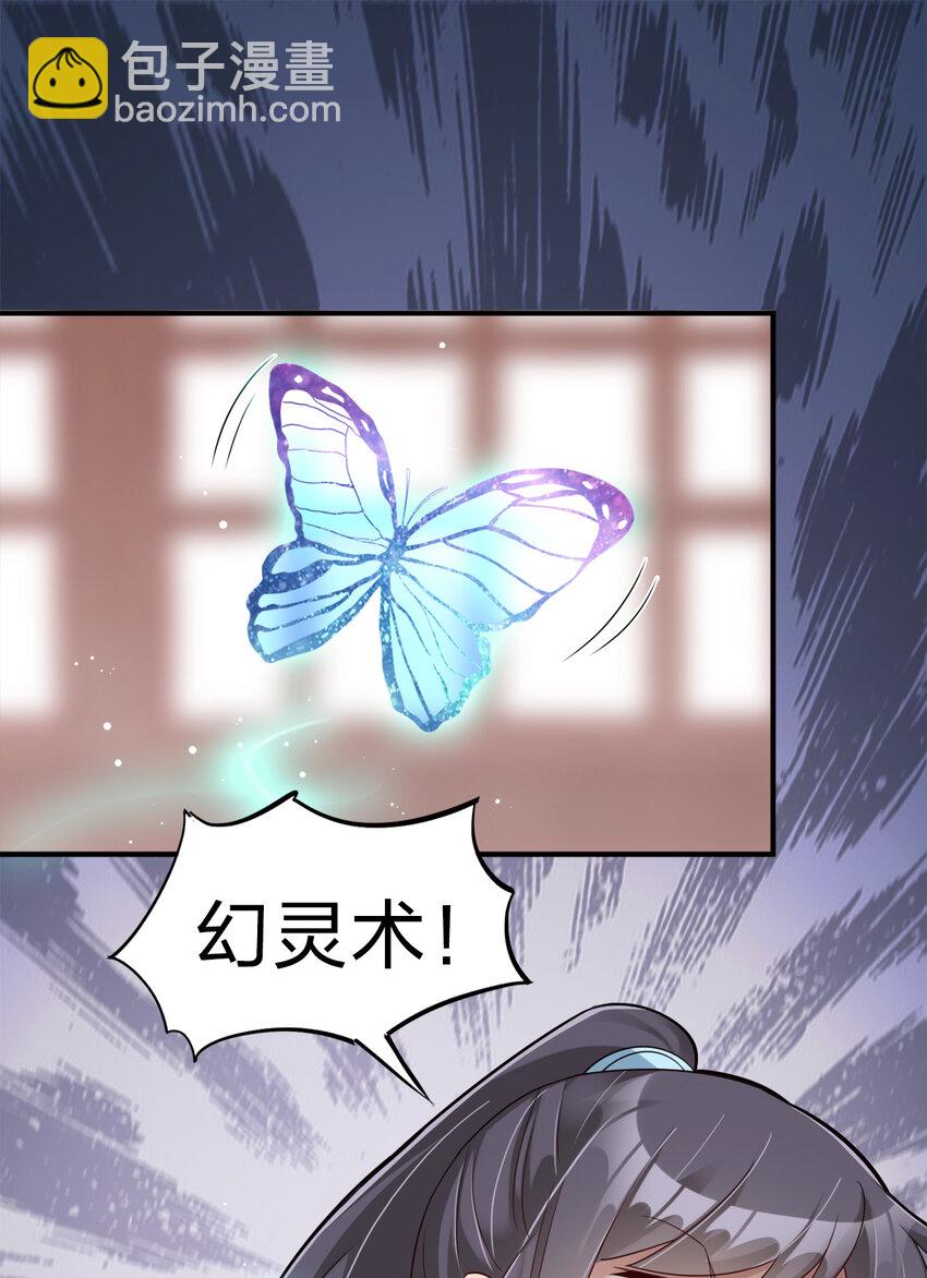 006 是师生关系！-第6话