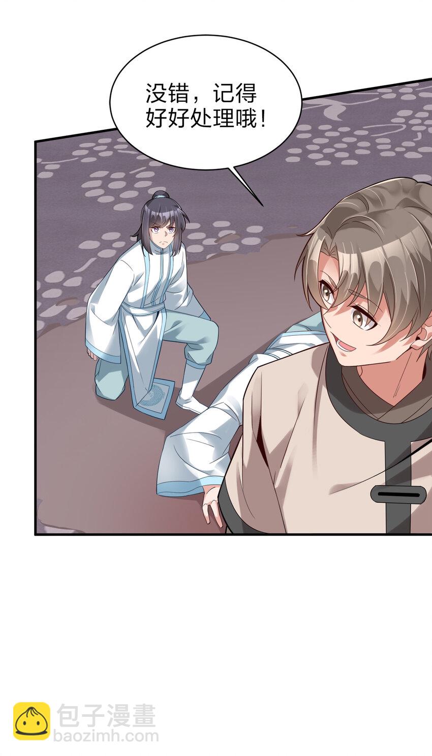 006 是师生关系！-第6话