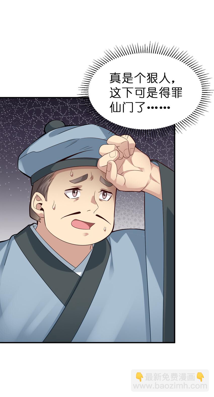 006 是师生关系！-第6话