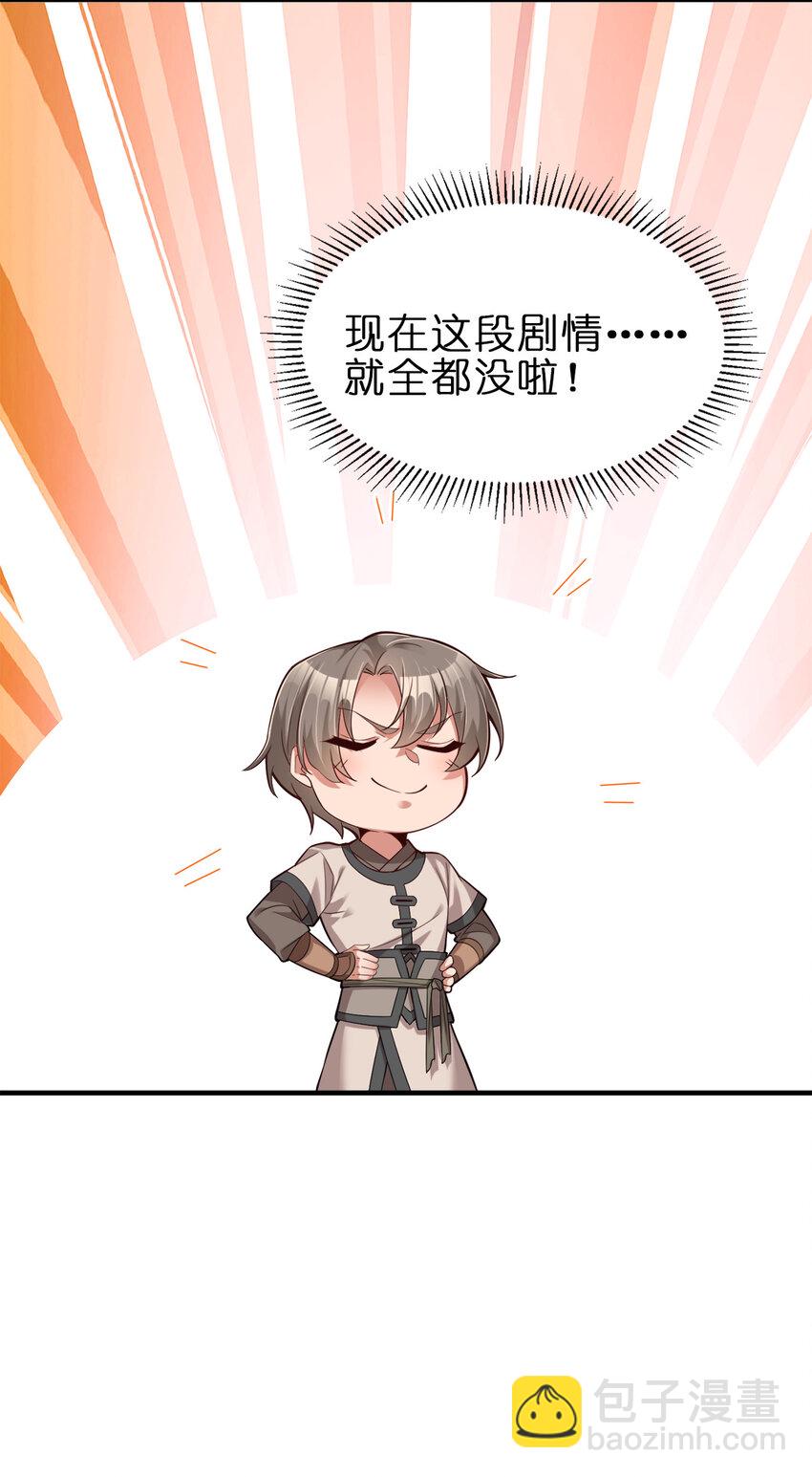 006 是师生关系！-第6话