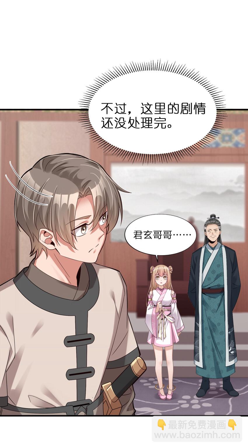 006 是师生关系！-第6话