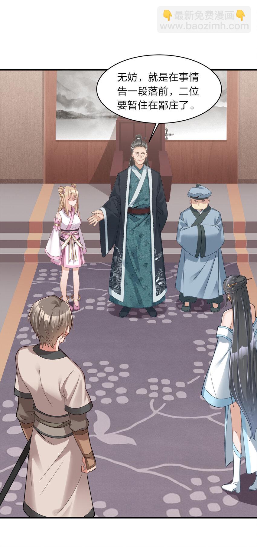 006 是师生关系！-第6话