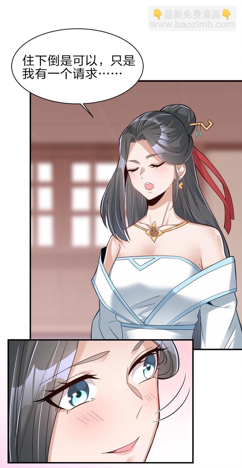 006 是师生关系！-第6话