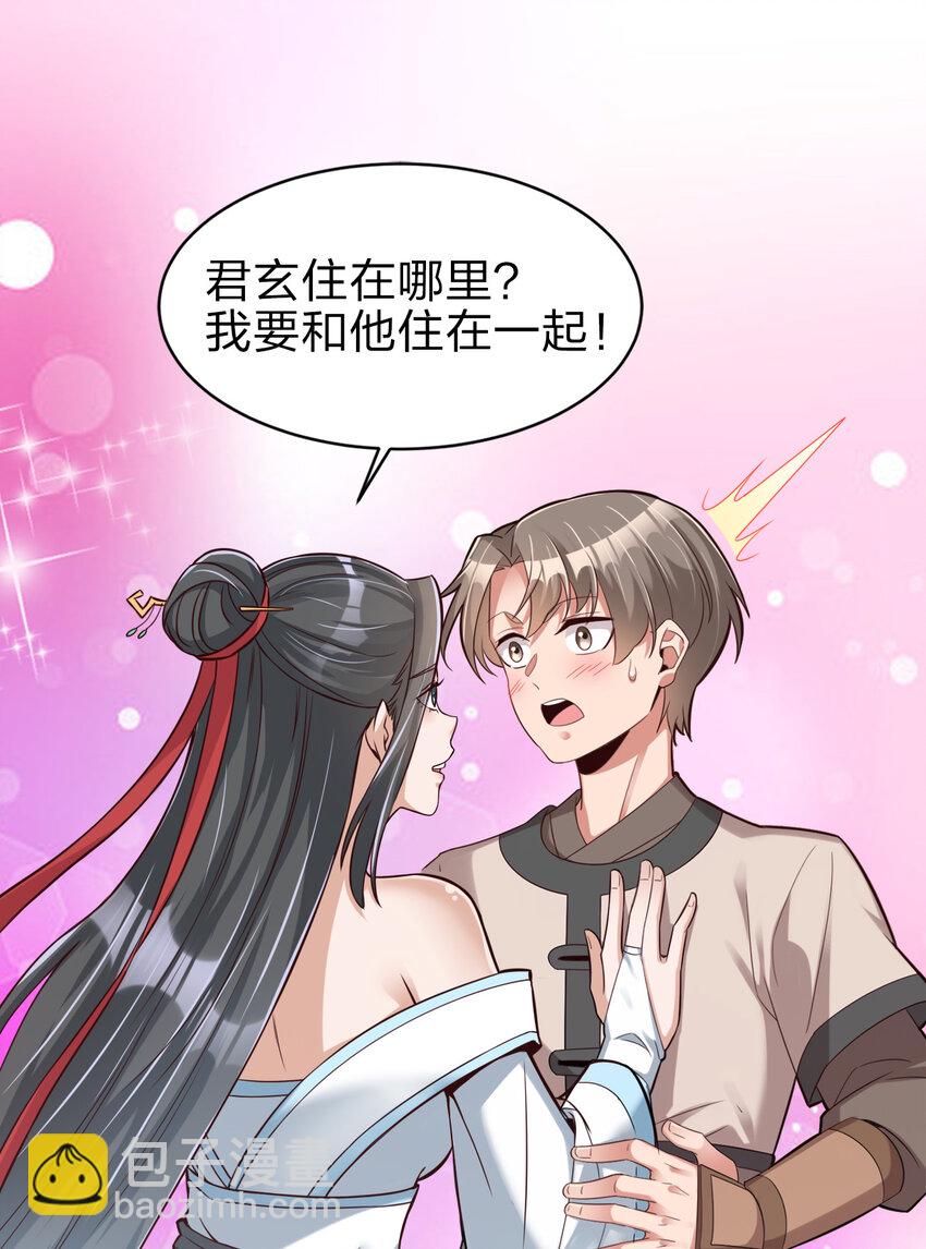 006 是师生关系！-第6话