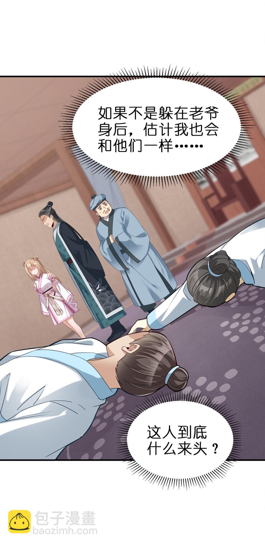 006 是师生关系！-第6话