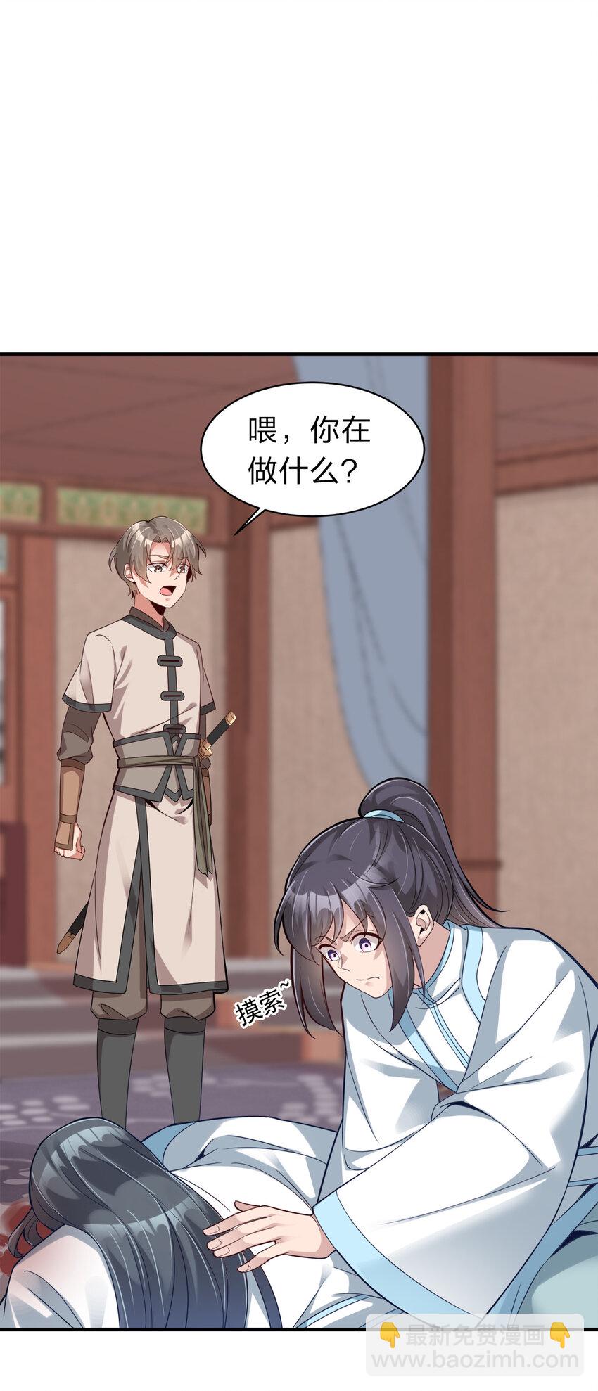 006 是师生关系！-第6话