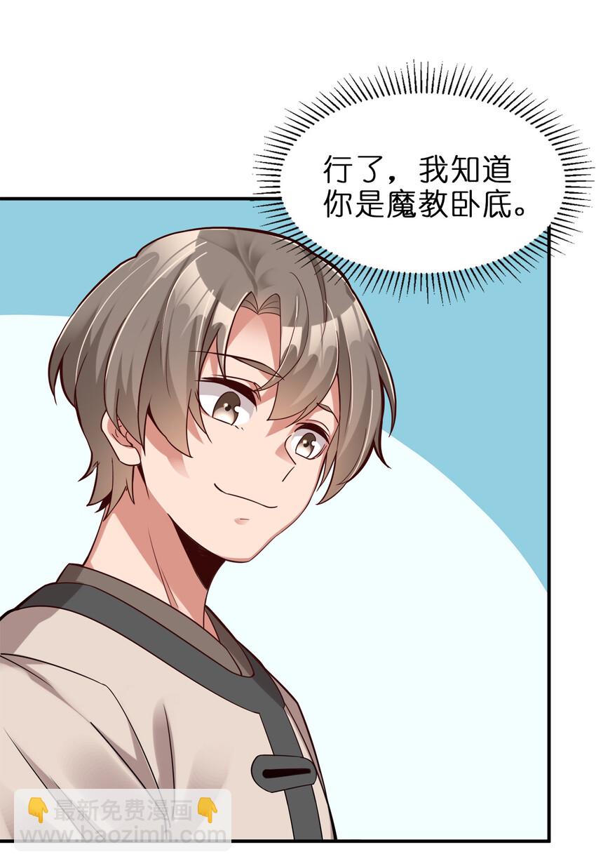 006 是师生关系！-第6话