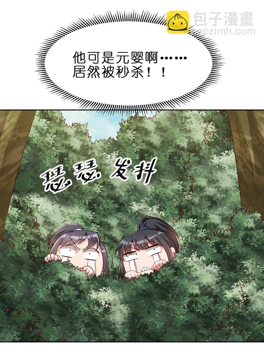 052 母女-第52话