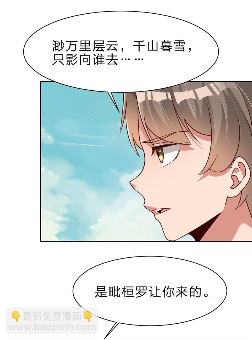 052 母女-第52话