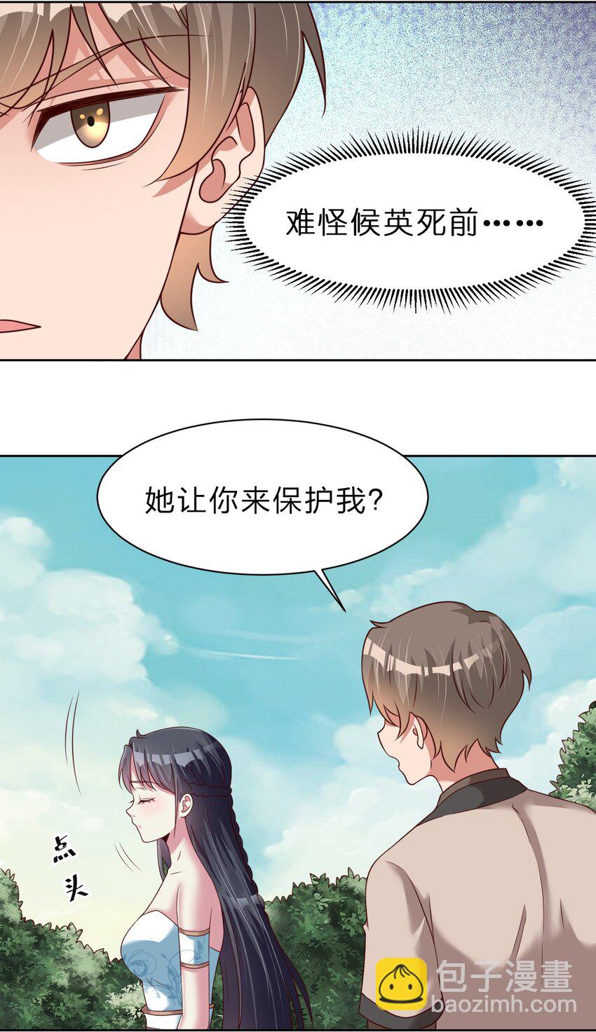 052 母女-第52话
