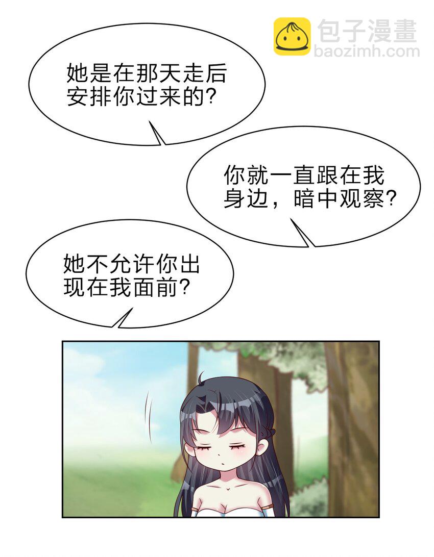 052 母女-第52话