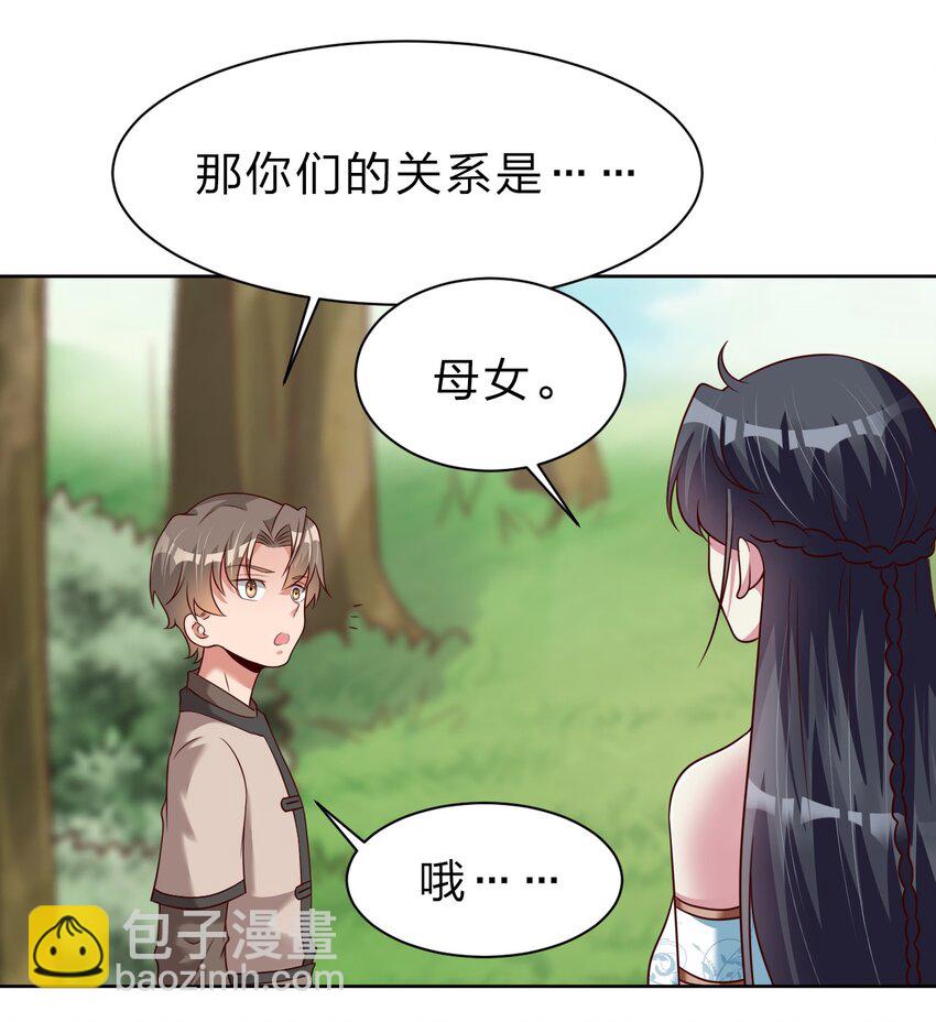 052 母女-第52话