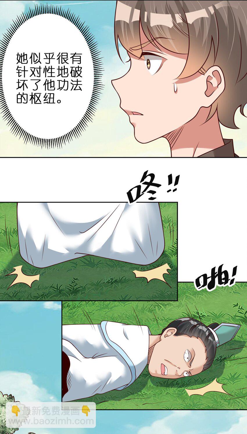 052 母女-第52话