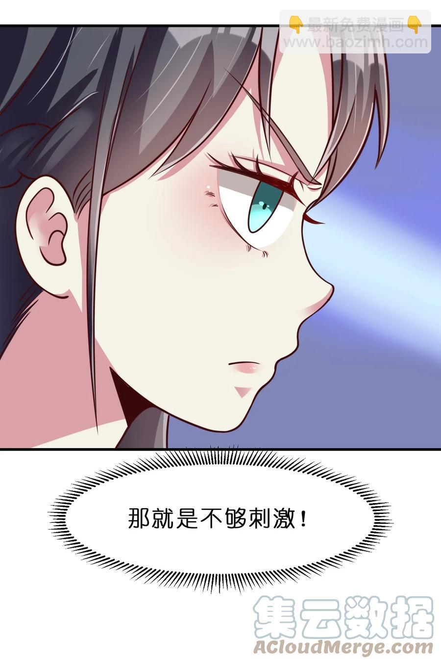 055 不够刺激！-第56话