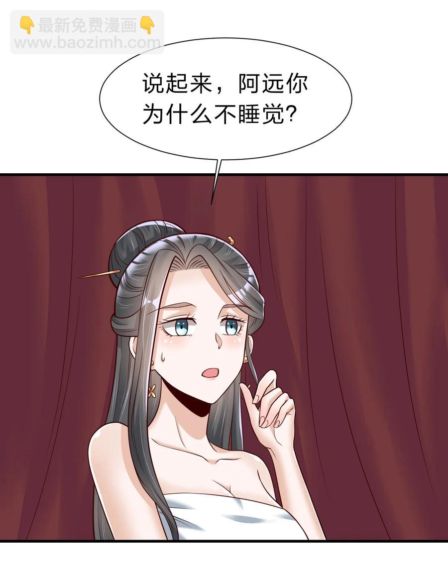 055 不够刺激！-第56话