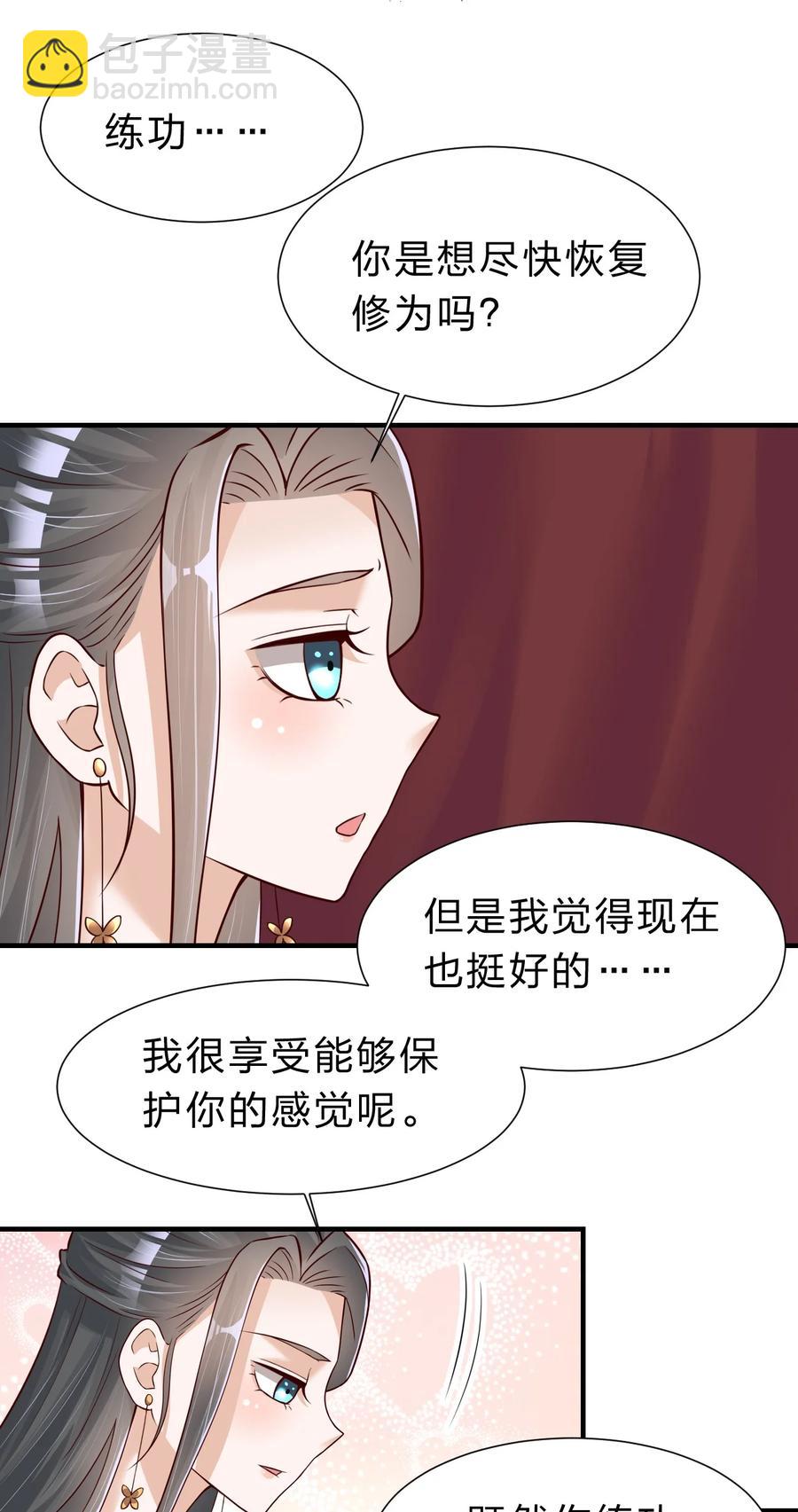 055 不够刺激！-第56话