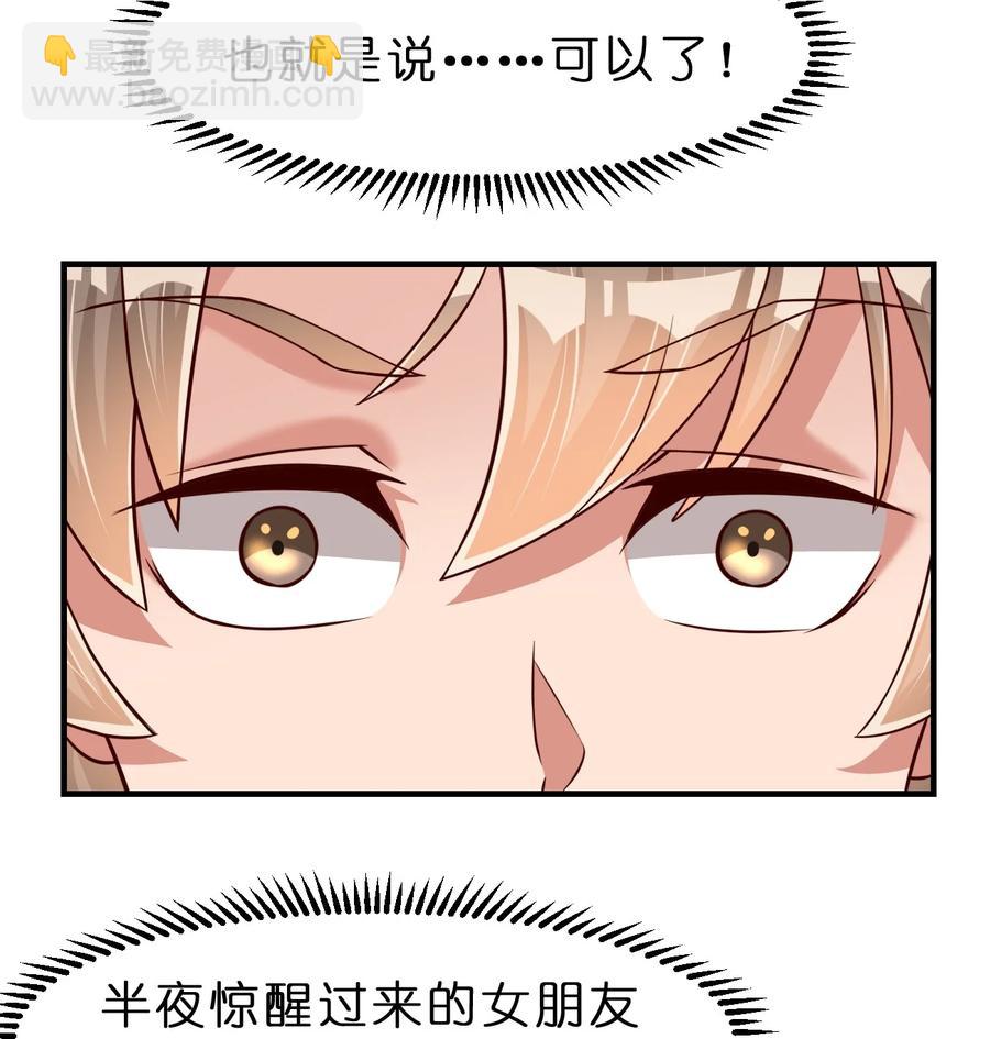 055 不够刺激！-第56话