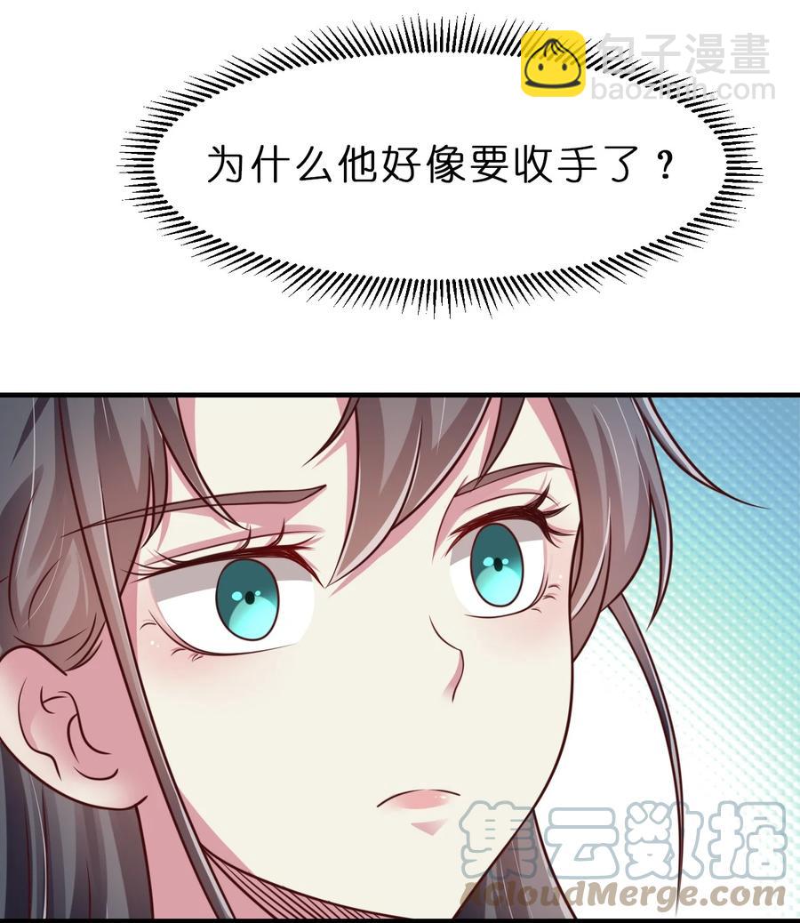 055 不够刺激！-第56话