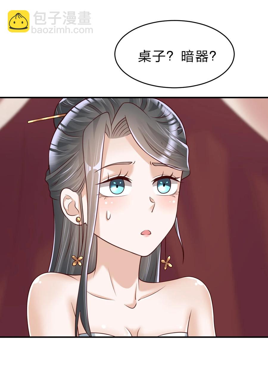 055 不够刺激！-第56话