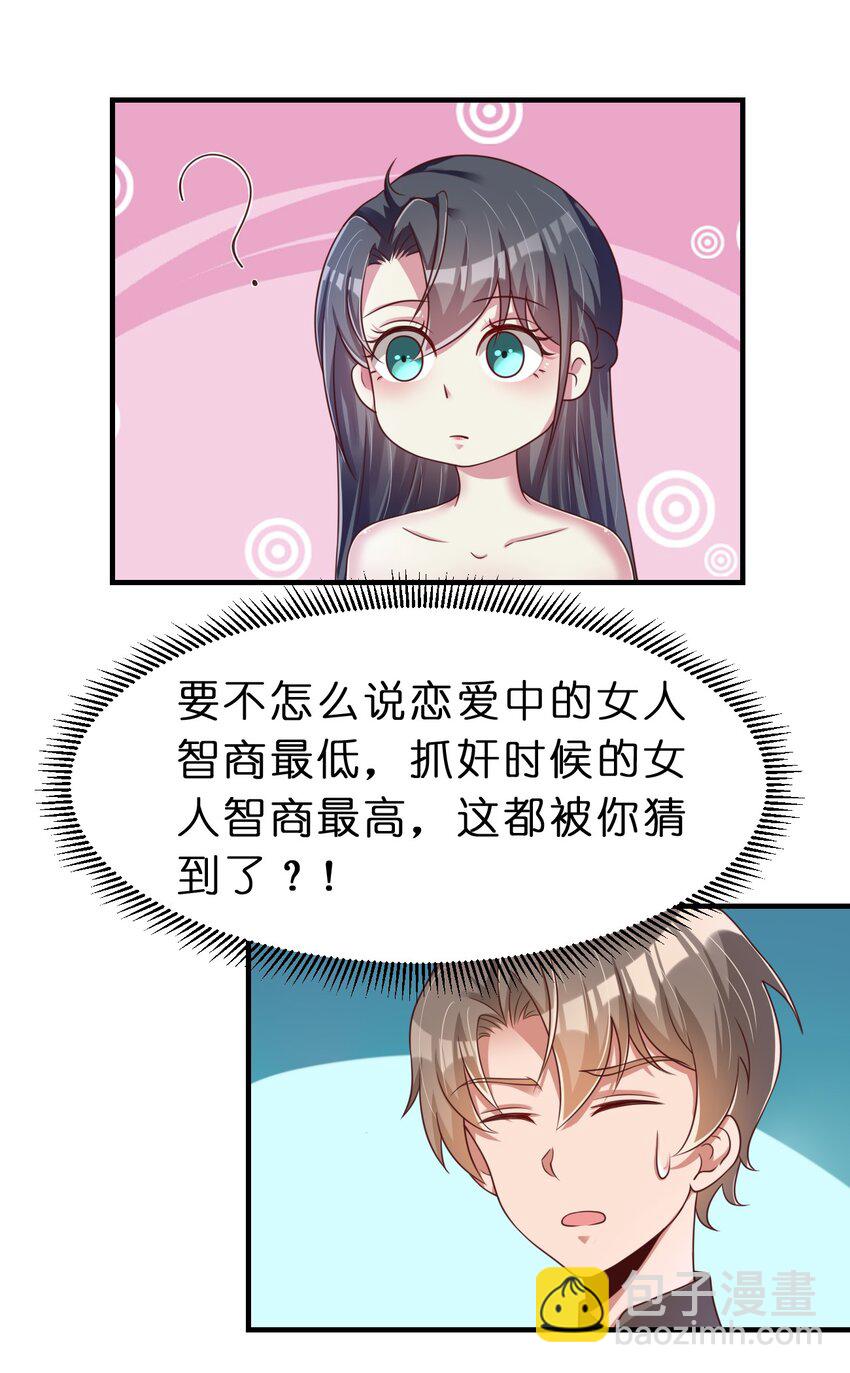 057 二&hellip;二百多个(1/2)-第58话