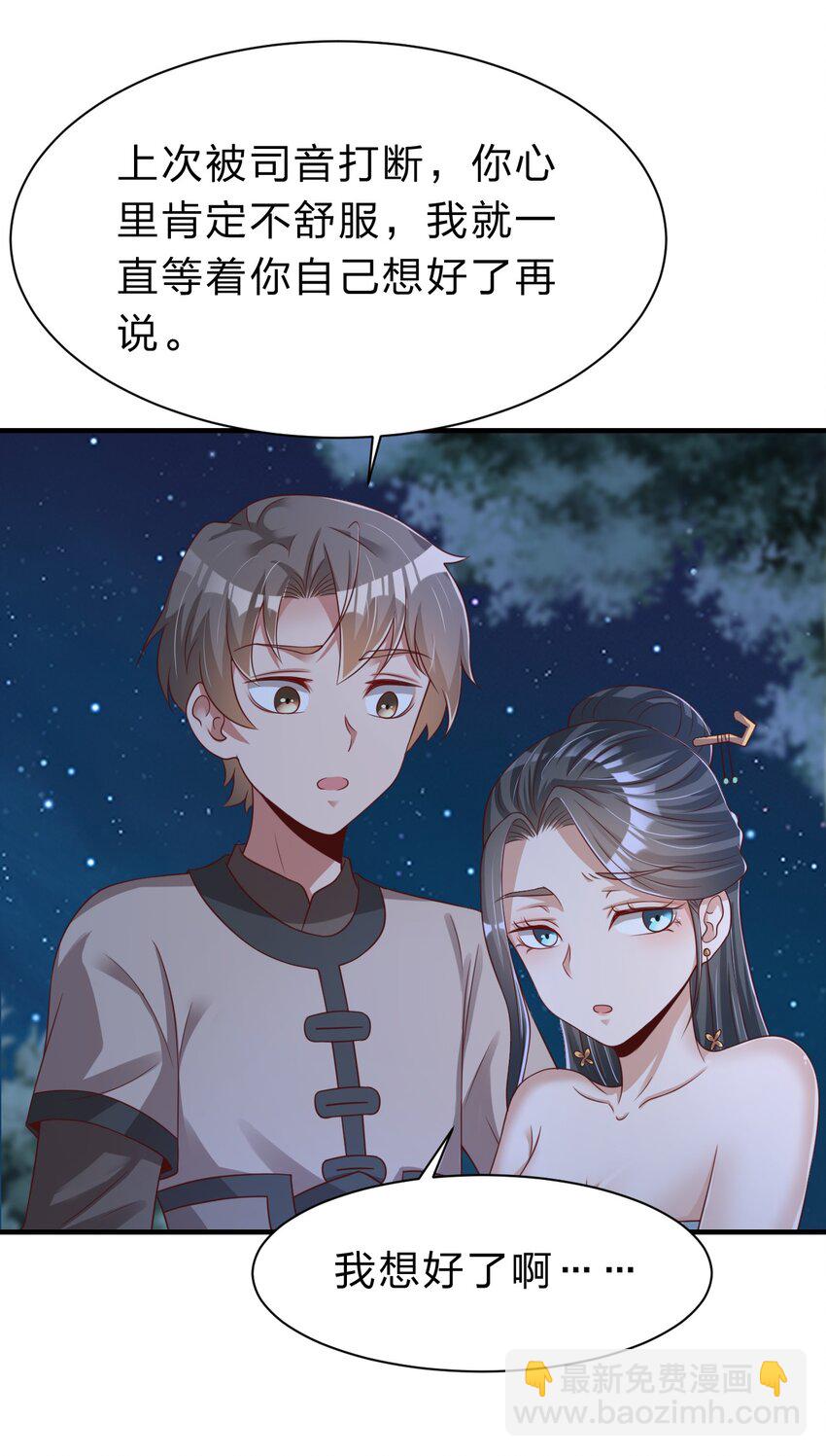 057 二&hellip;二百多个(1/2)-第58话