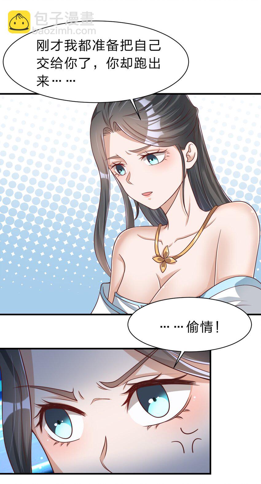 057 二&hellip;二百多个(1/2)-第58话