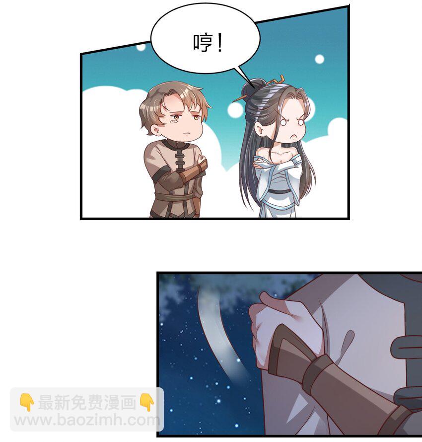 057 二&hellip;二百多个(1/2)-第58话