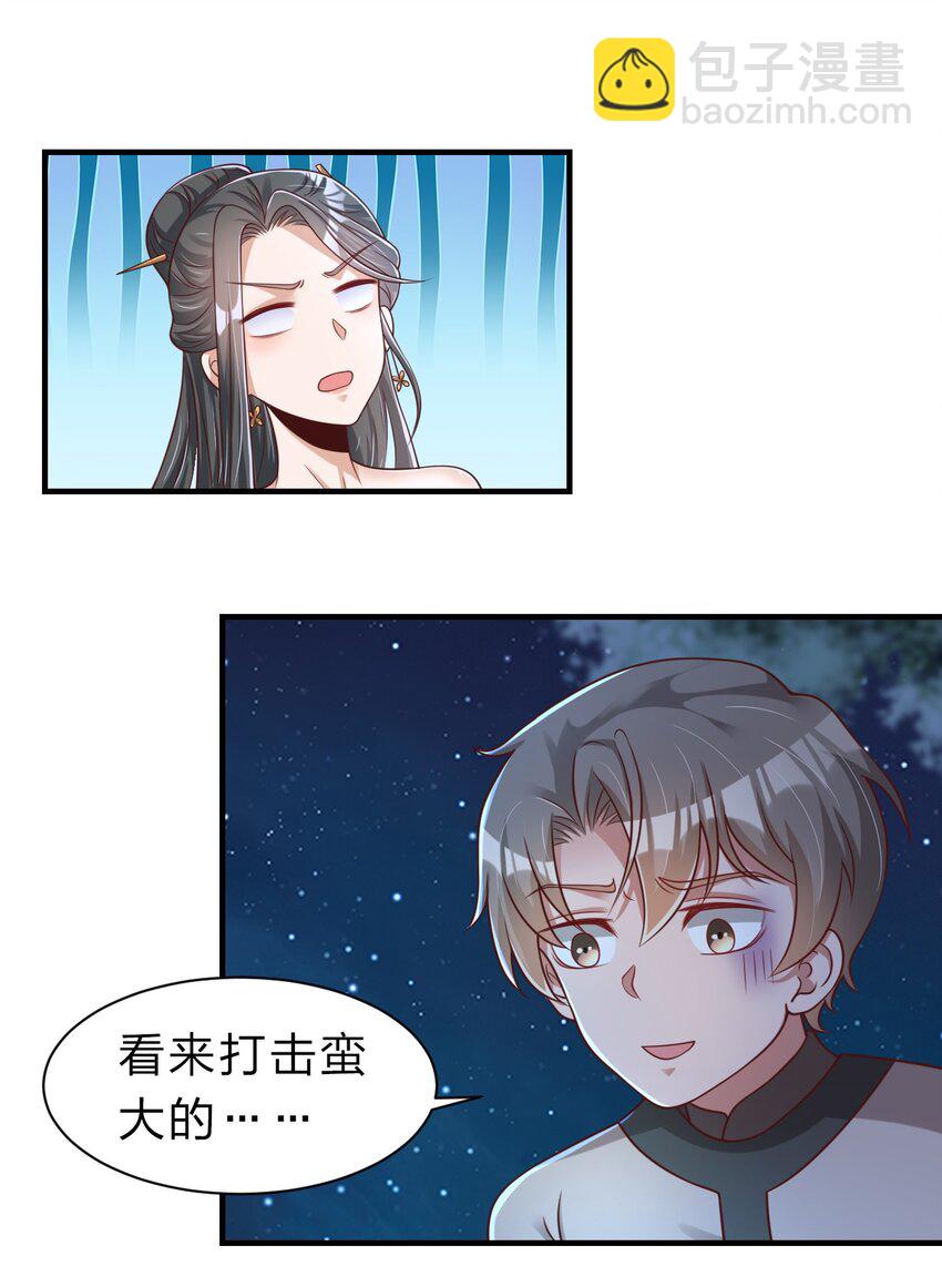 057 二&hellip;二百多个(1/2)-第58话
