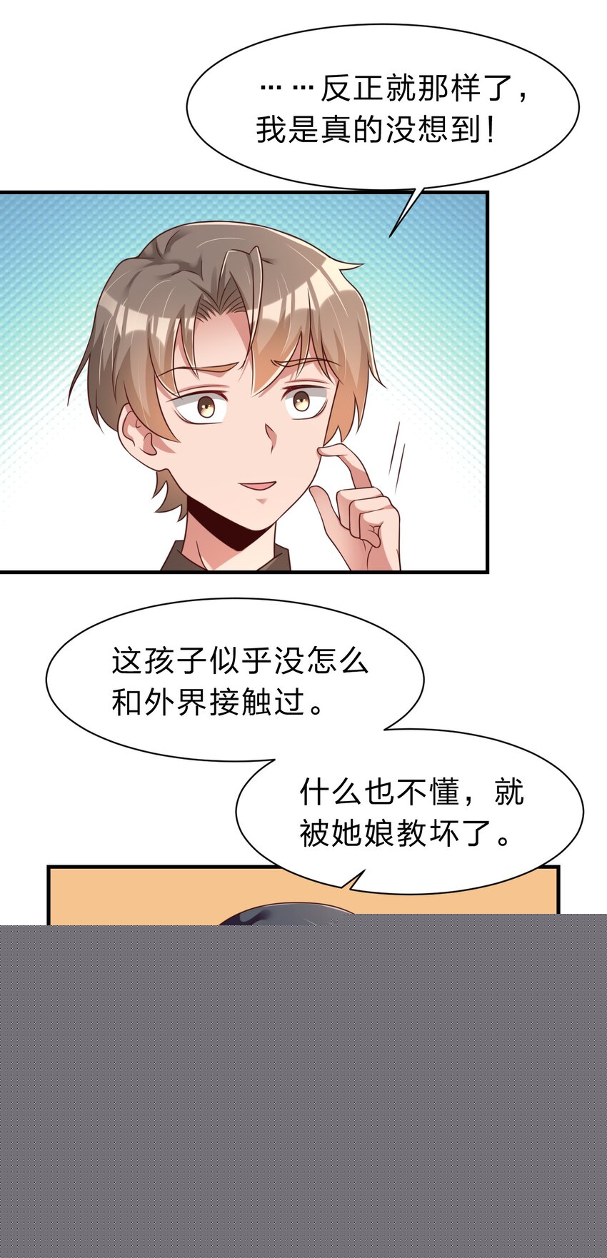 057 二&hellip;二百多个(1/2)-第58话