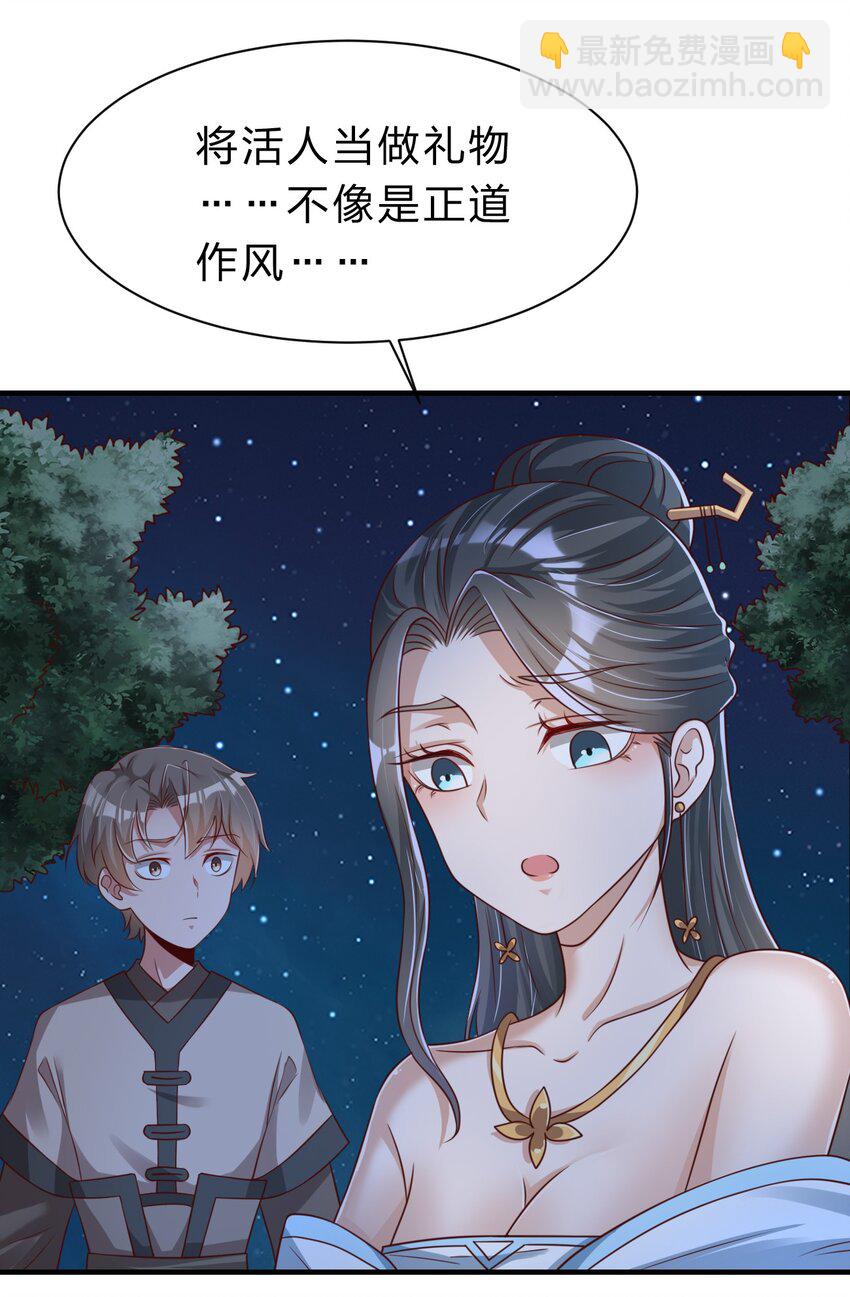 057 二&hellip;二百多个(1/2)-第58话