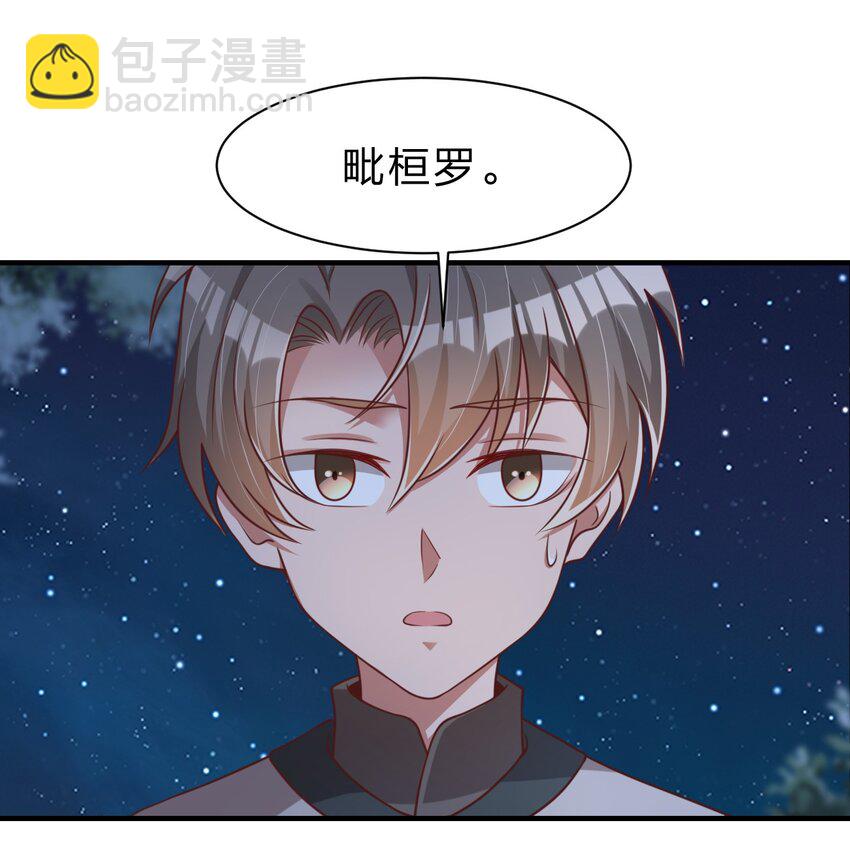 057 二&hellip;二百多个(1/2)-第58话